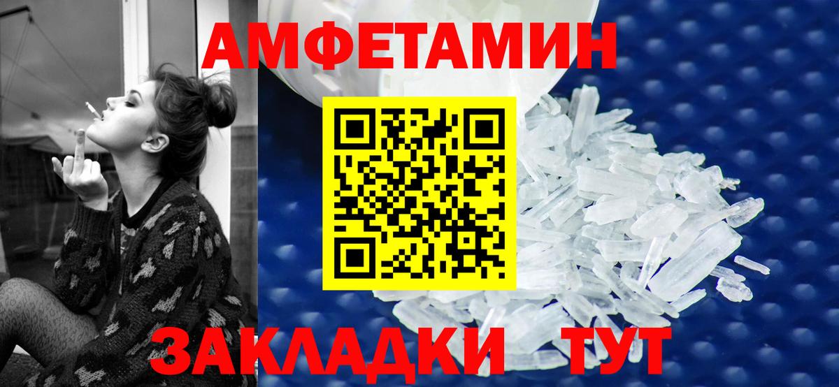 АМФ VHQ Алейск