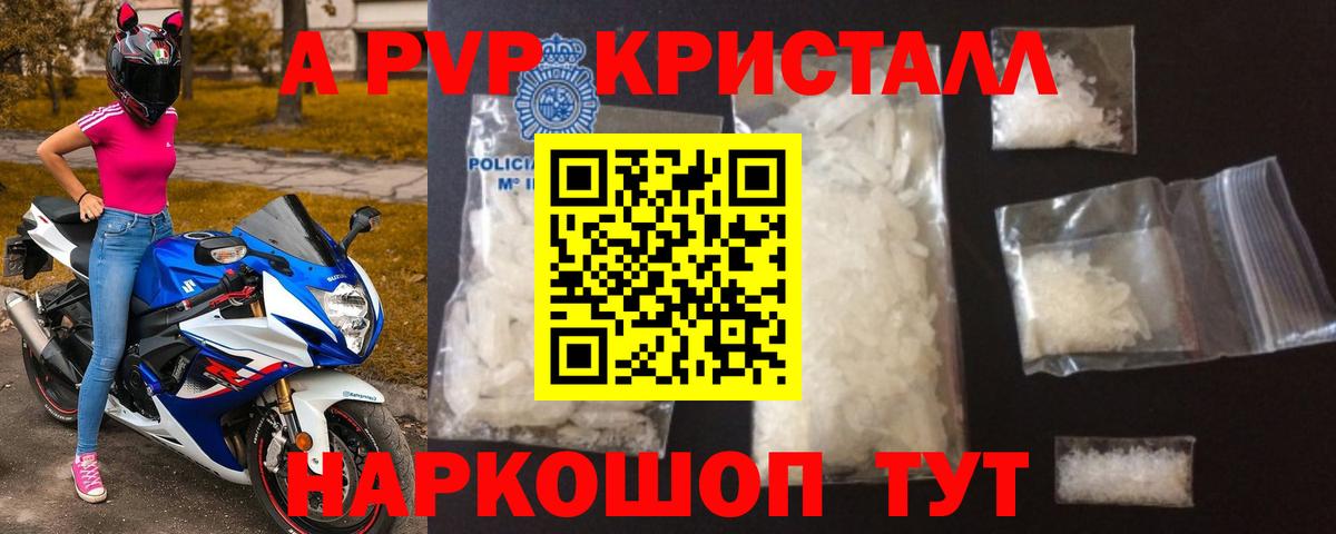 Alpha PVP СК КРИС Алейск