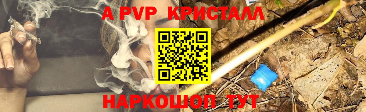 АМФЕТАМИН Алейск