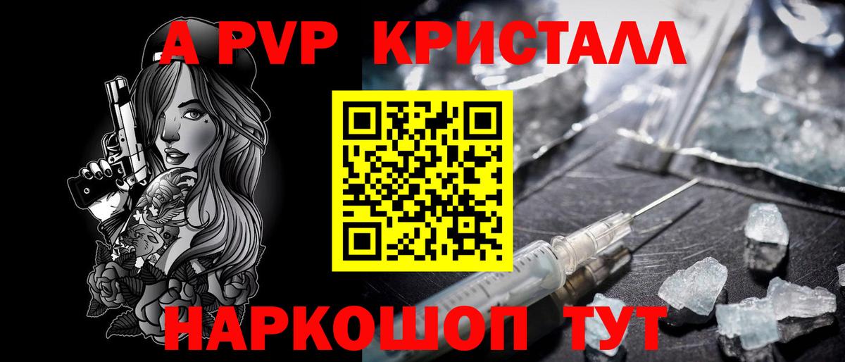 APVP СК КРИС Алейск
