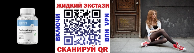Бутират 99% Алейск