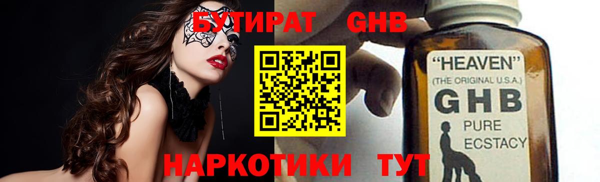 БУТИРАТ оксана Алейск