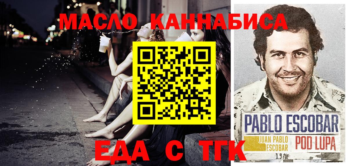 Canna-Cookies конопля  Вход с VPN  Алейск 