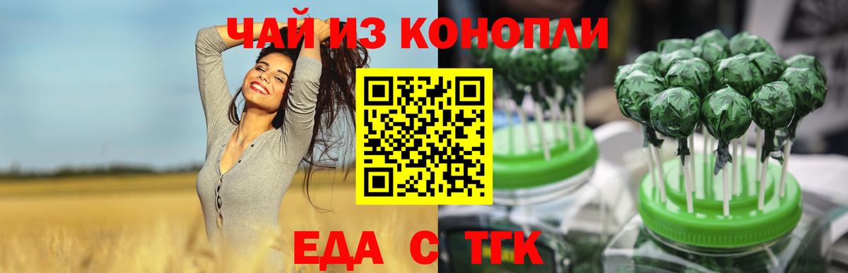 Cannafood конопля  Алейск 