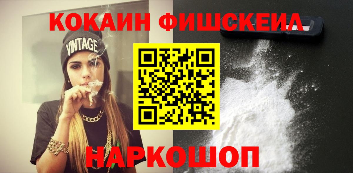 Cocaine 97%  Cocaine 97%  Алейск  Вход с VPN 