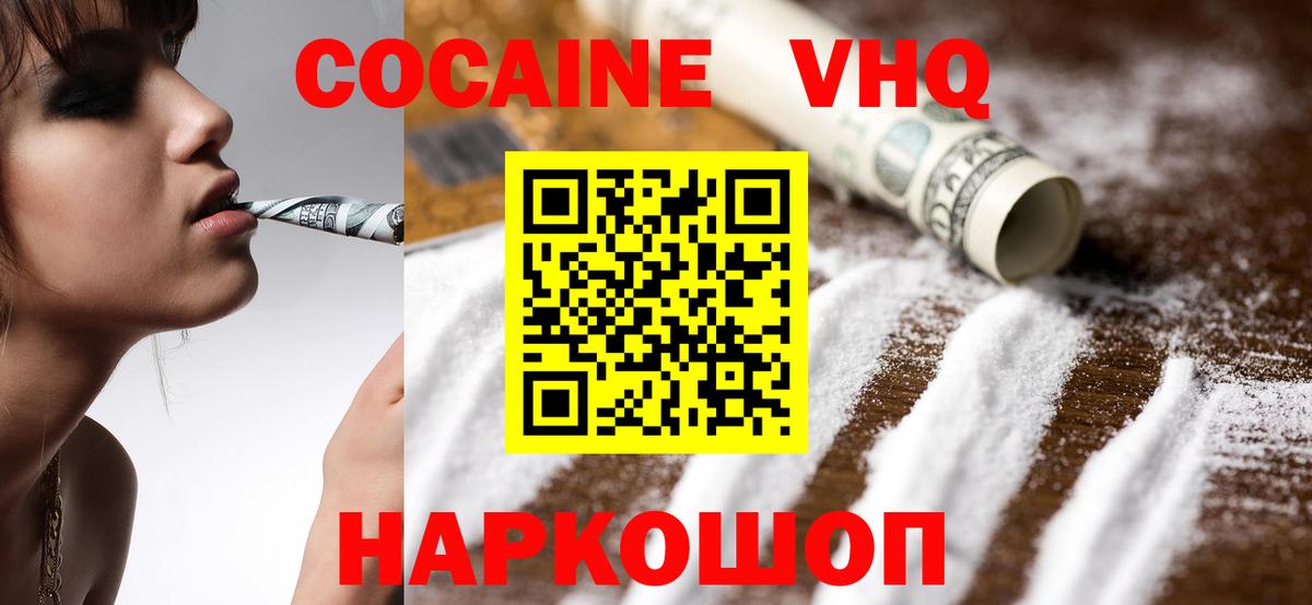 COCAIN  Алейск  Cocaine Колумбийский  Кокаин Fish Scale 