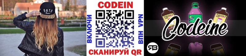 Кодеиновый сироп Lean напиток Lean (лин)  Алейск 