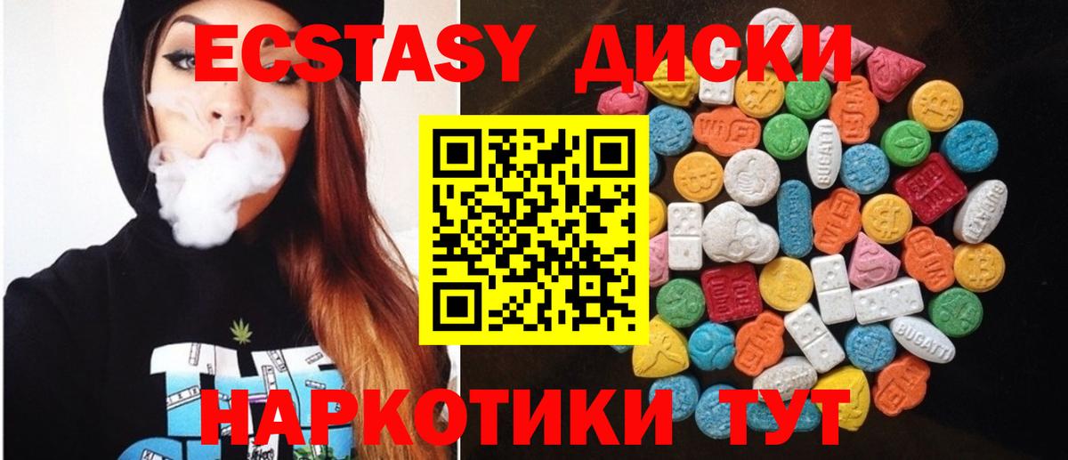 Ecstasy TESLA Алейск