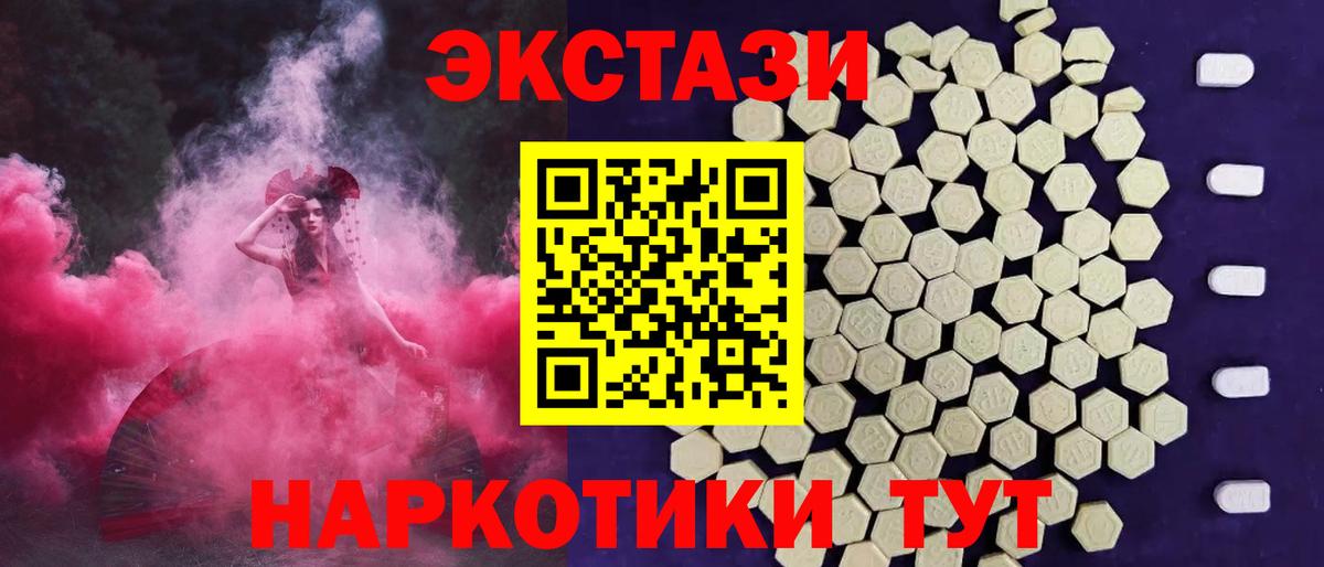 ЭКСТАЗИ  ЭКСТАЗИ таблы  Алейск  Вход с VPN  ЭКСТАЗИ 99% 