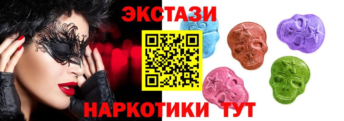 ЭКСТАЗИ  Алейск  Ecstasy 300 mg  Экстази ешки 
