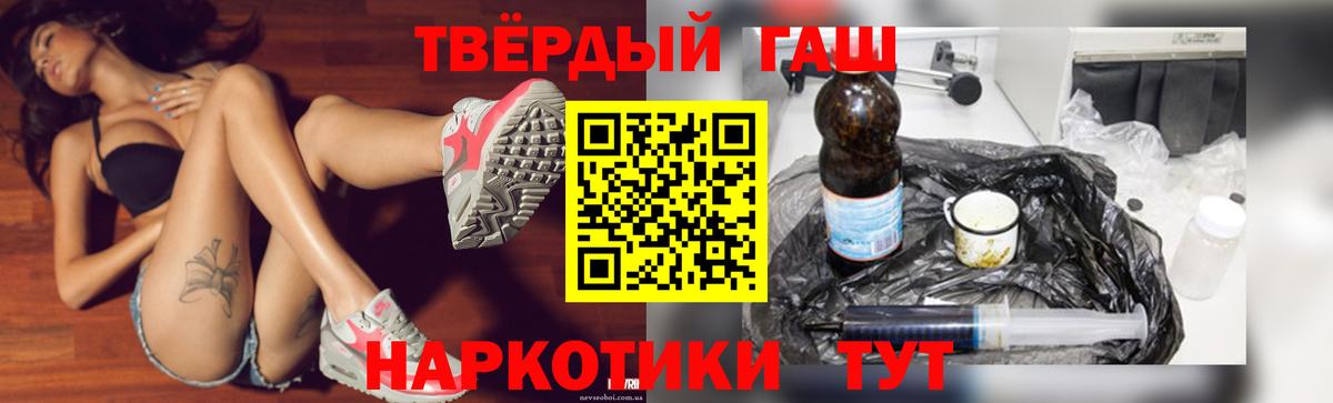 ГАШ хэш  Вход с VPN  Гашиш Изолятор  Алейск 