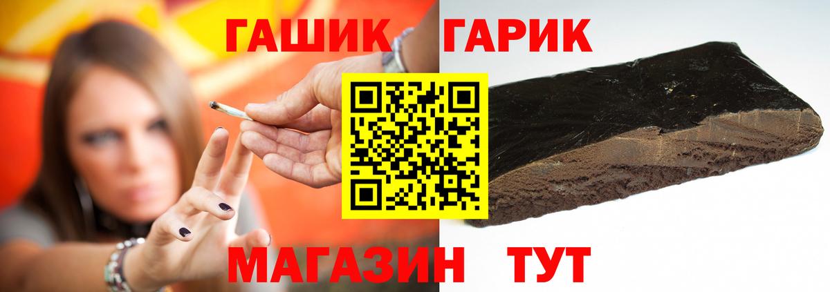 ГАШ гарик  Алейск  Гашиш ice o lator 