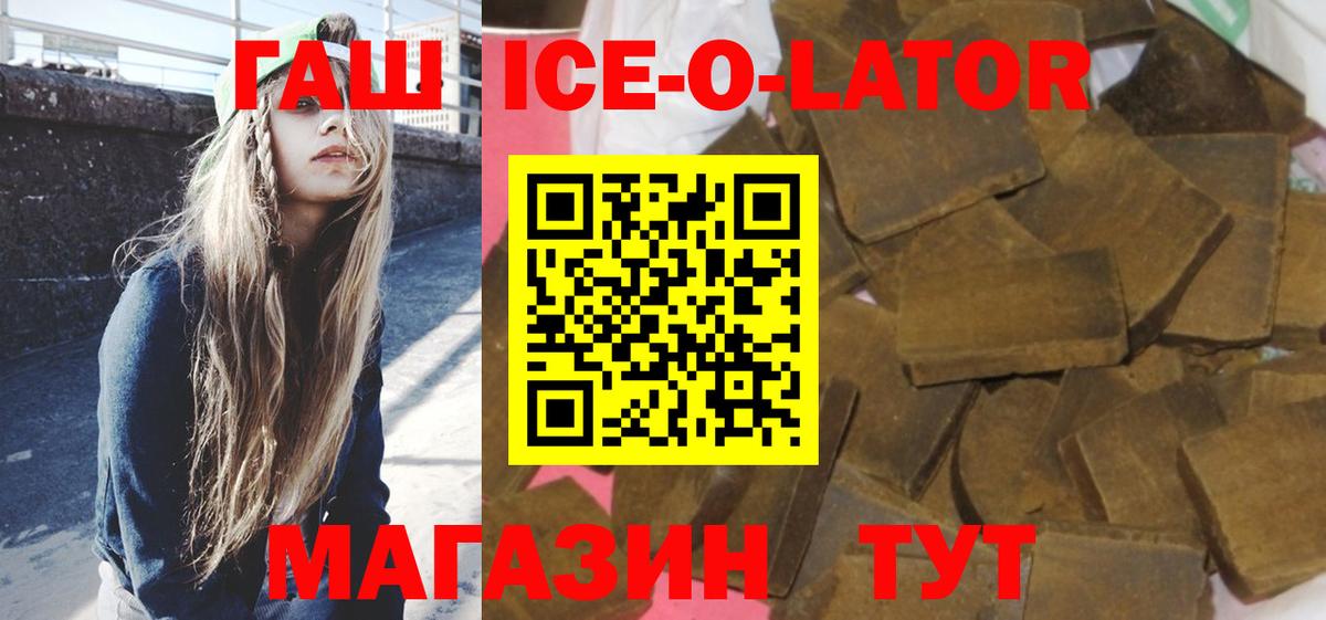 ГАШ индика сатива Алейск