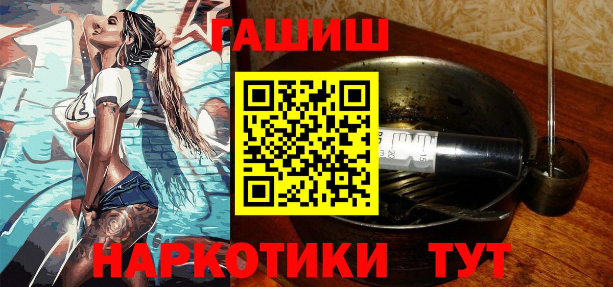 ГАШИШ хэш  Вход с VPN  Алейск  Гашиш ice o lator 