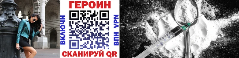 ГЕРОИН Heroin Алейск