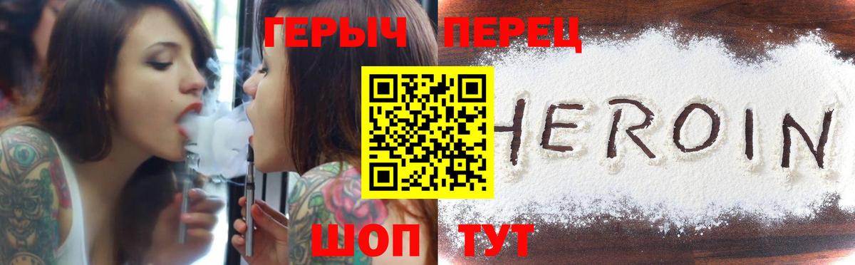 Алейск  Героин афганец  Вход с VPN 