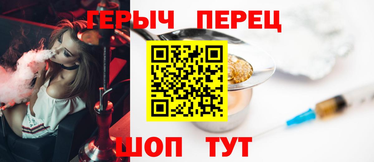 Героин  Вход с VPN  Алейск  ГЕРОИН Heroin 