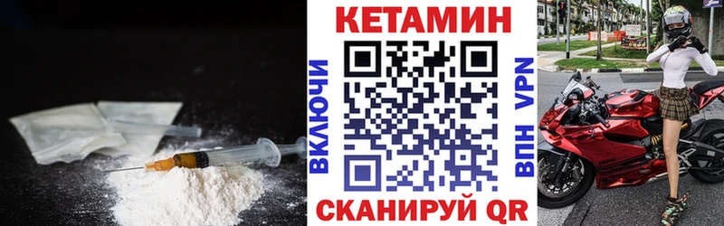купить   Алейск  Кетамин VHQ 