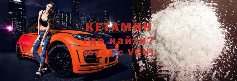 это формула  Алейск  КЕТАМИН ketamine 