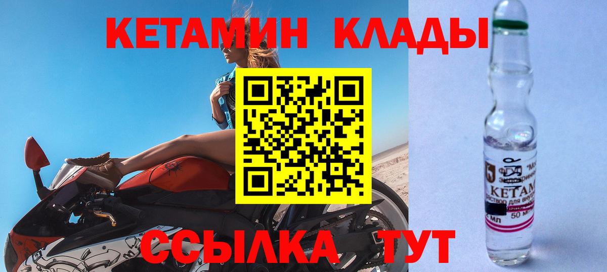 Кетамин VHQ  Вход с VPN  Алейск 
