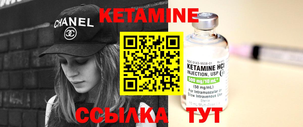 Алейск  КЕТАМИН VHQ  Вход с VPN  Кетамин ketamine 