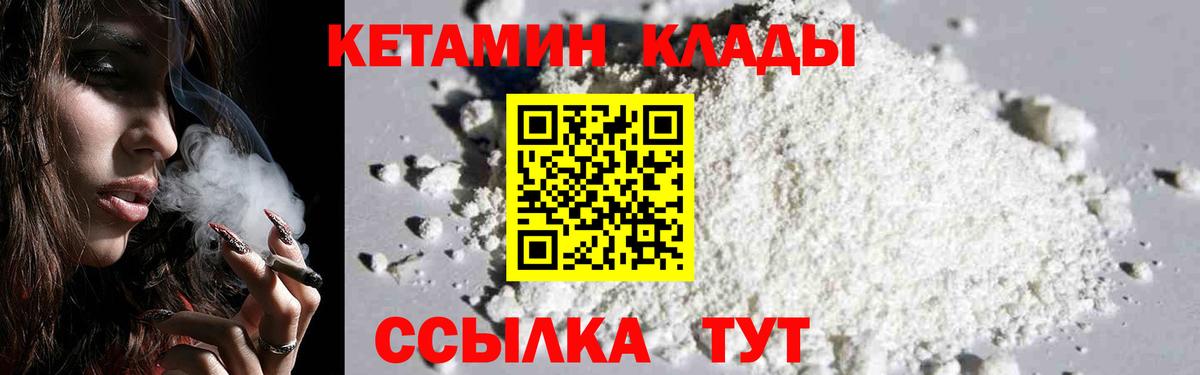 КЕТАМИН ketamine  Алейск  Кетамин VHQ 