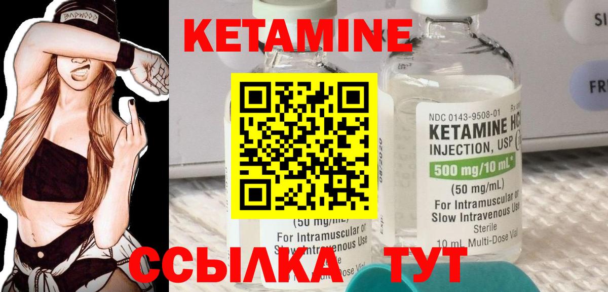 Кетамин ketamine Алейск