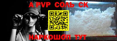 кристаллы Волгодонск