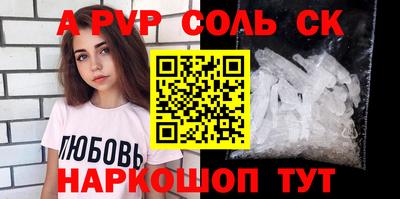 кристаллы Волгодонск