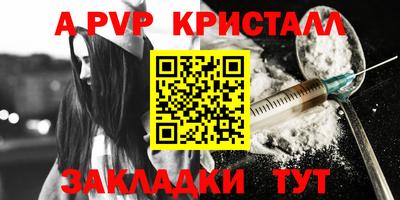 альфа пвп VHQ Абакан