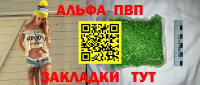 бутират Абакан
