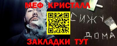 кристаллы Волгодонск