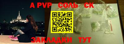 кристаллы Волгодонск