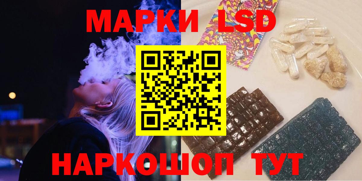 LSD-25 экстази кислота  Вход с VPN  LSD-25 экстази кислота  Алейск 