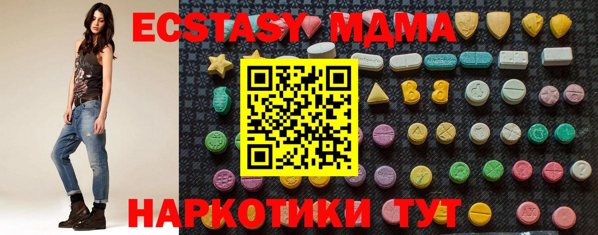 MDMA crystal  МДМА  Алейск 