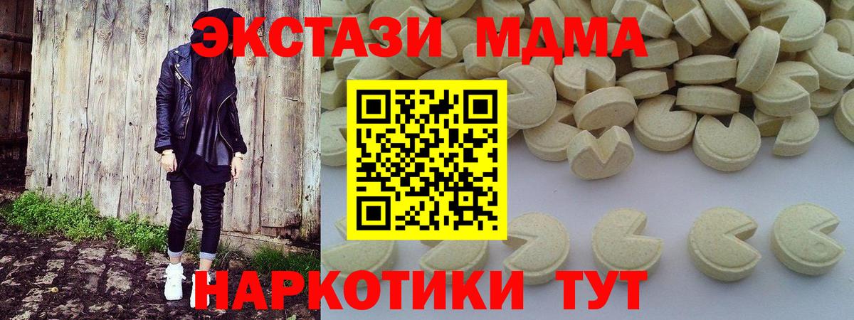 MDMA Molly Алейск
