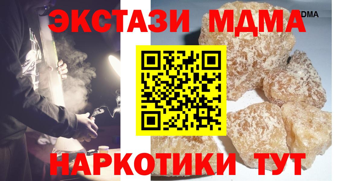 MDMA VHQ Алейск