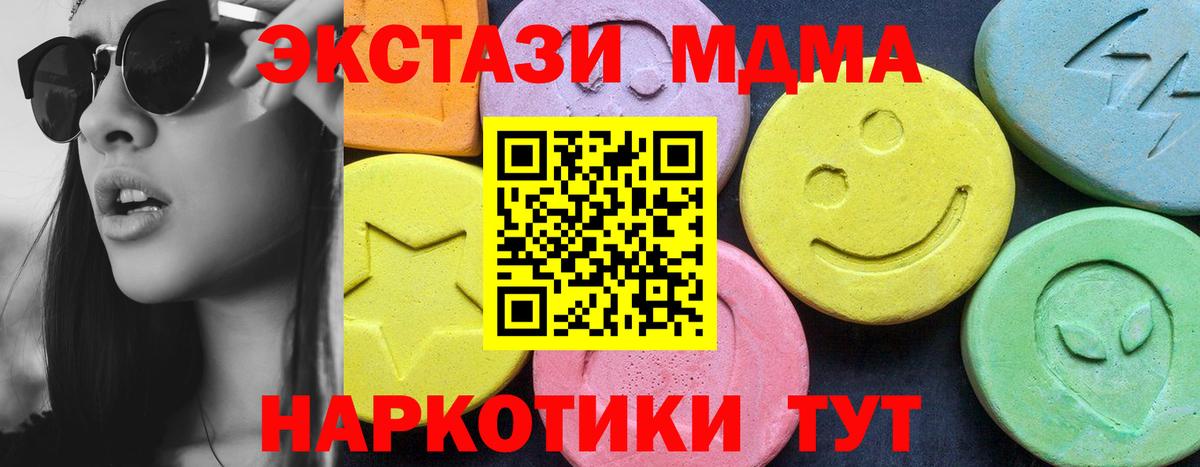 МДМА кристаллы  МДМА VHQ  Алейск  МДМА  Вход с VPN 