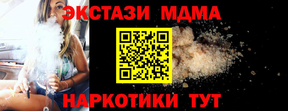 Алейск  МДМА молли  Вход с VPN  МДМА  MDMA crystal 