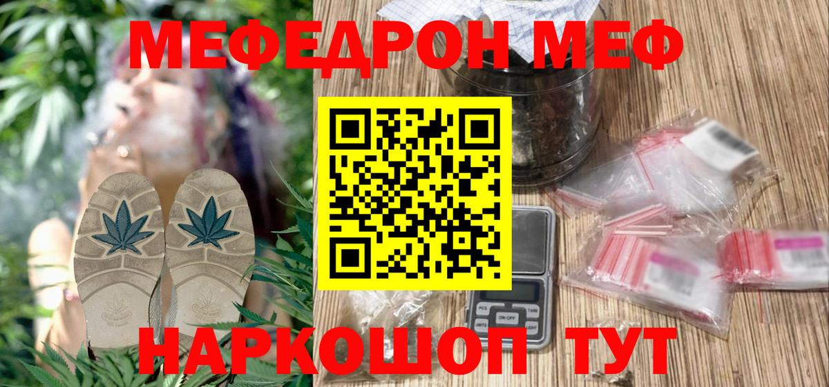 Алейск  Меф VHQ  МЕФ 4 MMC  Меф  Вход с VPN 