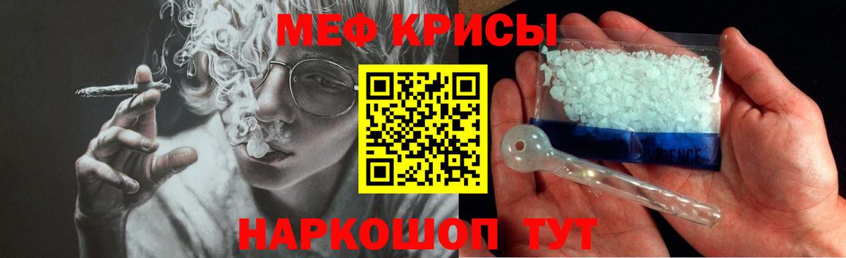 МЕФ кристаллы Алейск