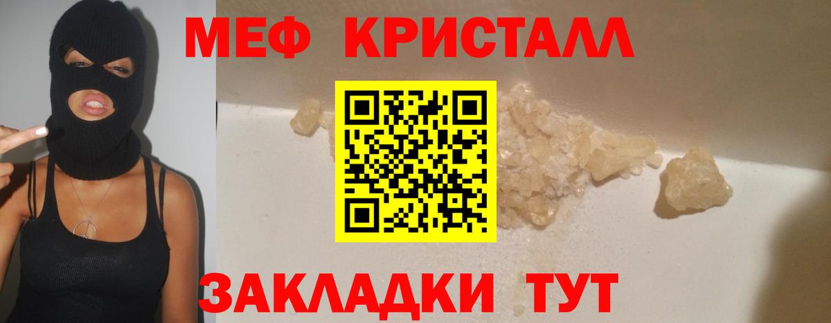 Алейск  Меф VHQ  МЕФ  Вход с VPN 