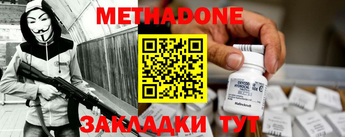 Метадон VHQ Алейск