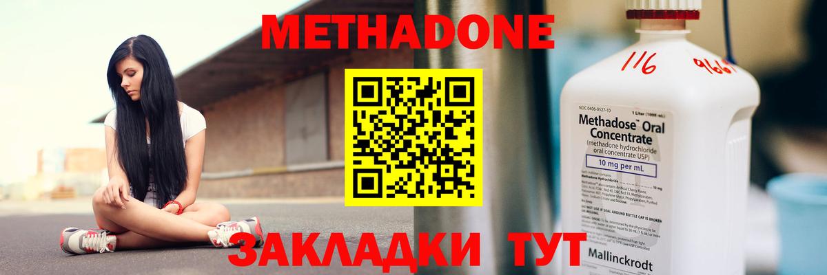 Алейск  Метадон мёд  МЕТАДОН мёд  Вход с VPN 
