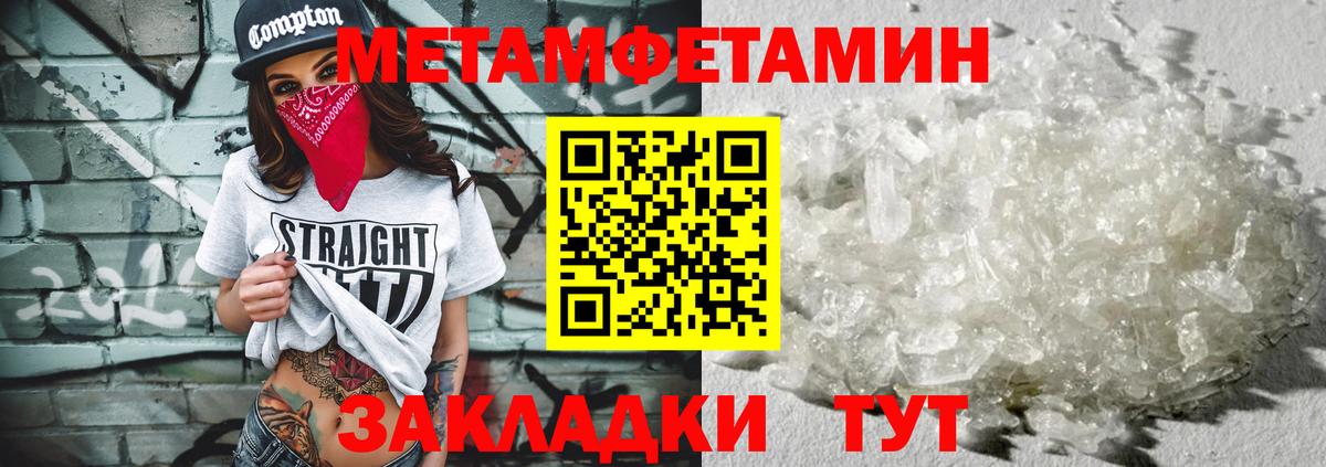 Первитин мет  Первитин мет  Алейск 