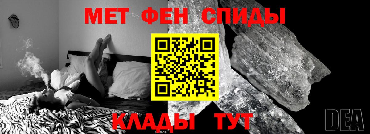 МЕТАМФЕТАМИН мет  МЕТАМФЕТАМИН витя  Алейск  Вход с VPN 
