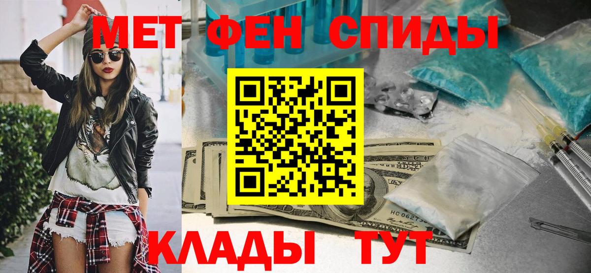 МЕТАМФЕТАМИН мет Алейск