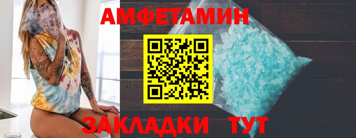 Алейск  Метамфетамин Methamphetamine  Вход с VPN 