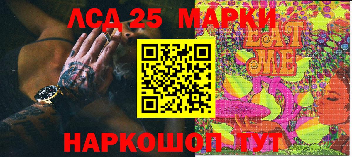 Наркотические марки 1,8мг Алейск