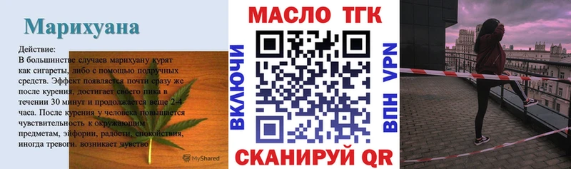 Дистиллят ТГК THC oil  Алейск 